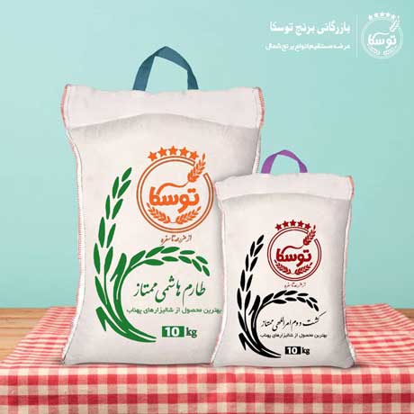 بهترین برند برنج ایرانی